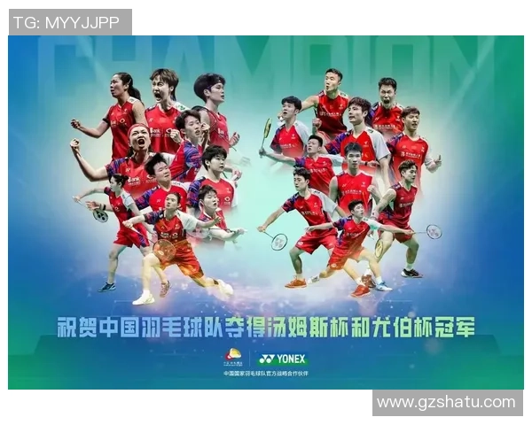 成都羽毛球队配合排名创新高引领全国羽坛新风潮